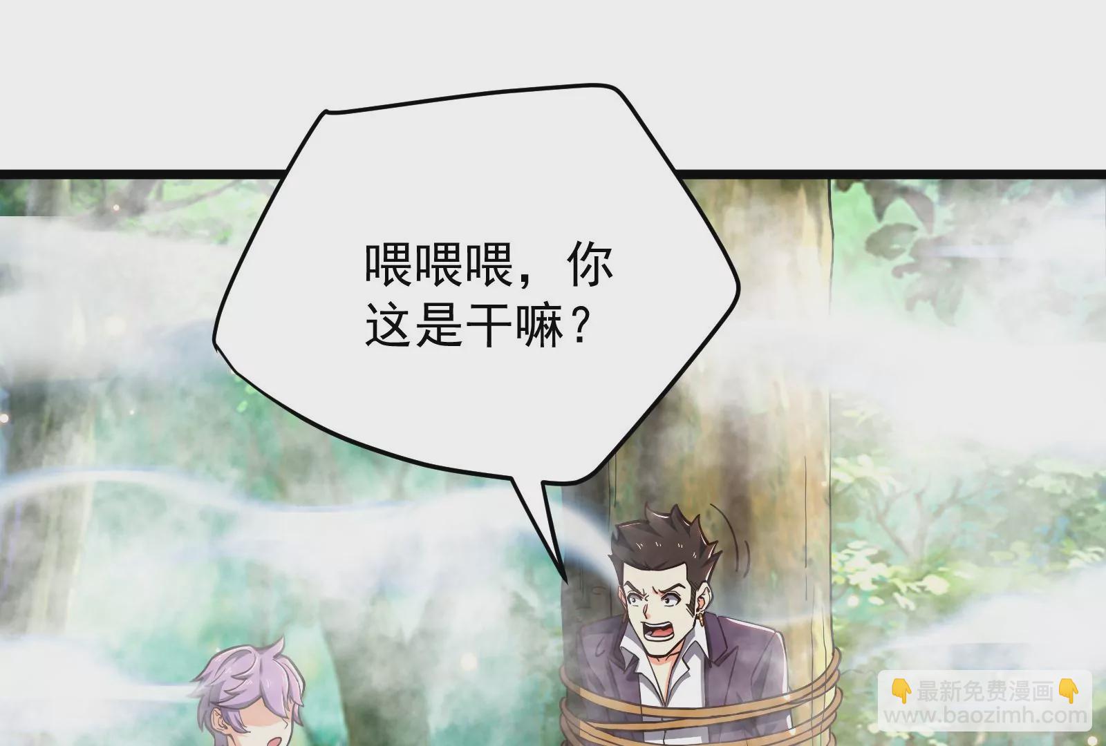 古神遊戲 - 第61話 探路！棋子的重要性(2/3) - 5